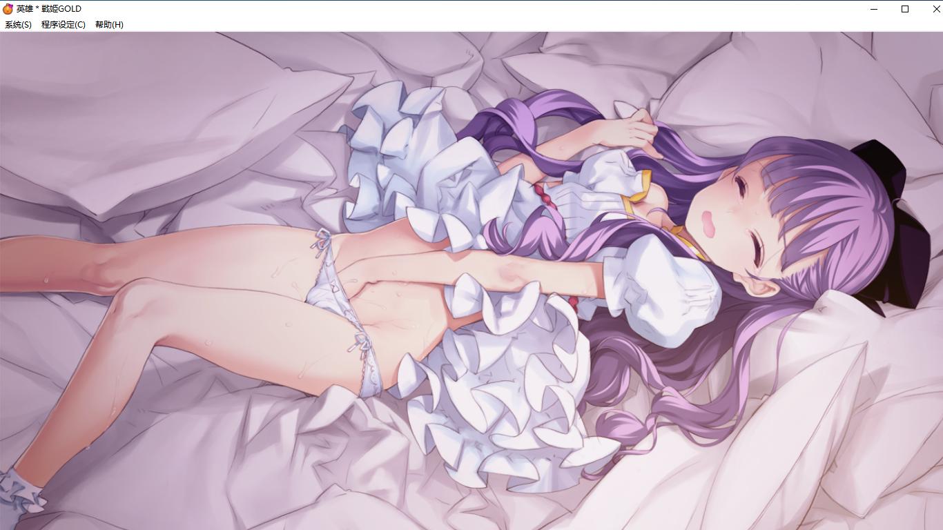 【SLG/汉化/PC】英雄戦姫GOLD魔改版1.45/英雄战姬Gold魔改版1.45-第136张图片-萌站