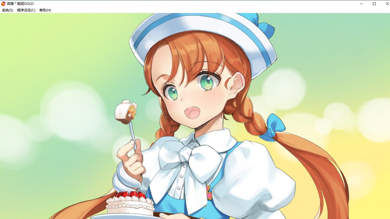 【SLG/汉化/PC】英雄戦姫GOLD魔改版1.45/英雄战姬Gold魔改版1.45-第173张图片-萌站