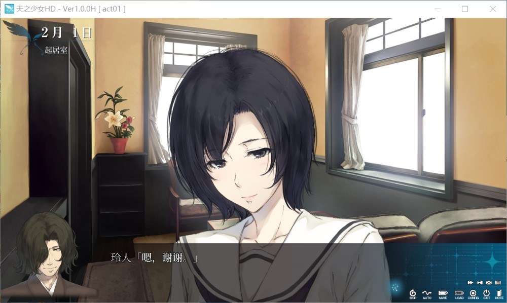 [日系] 天之少女 官方中文版+全CG存档[新官中]