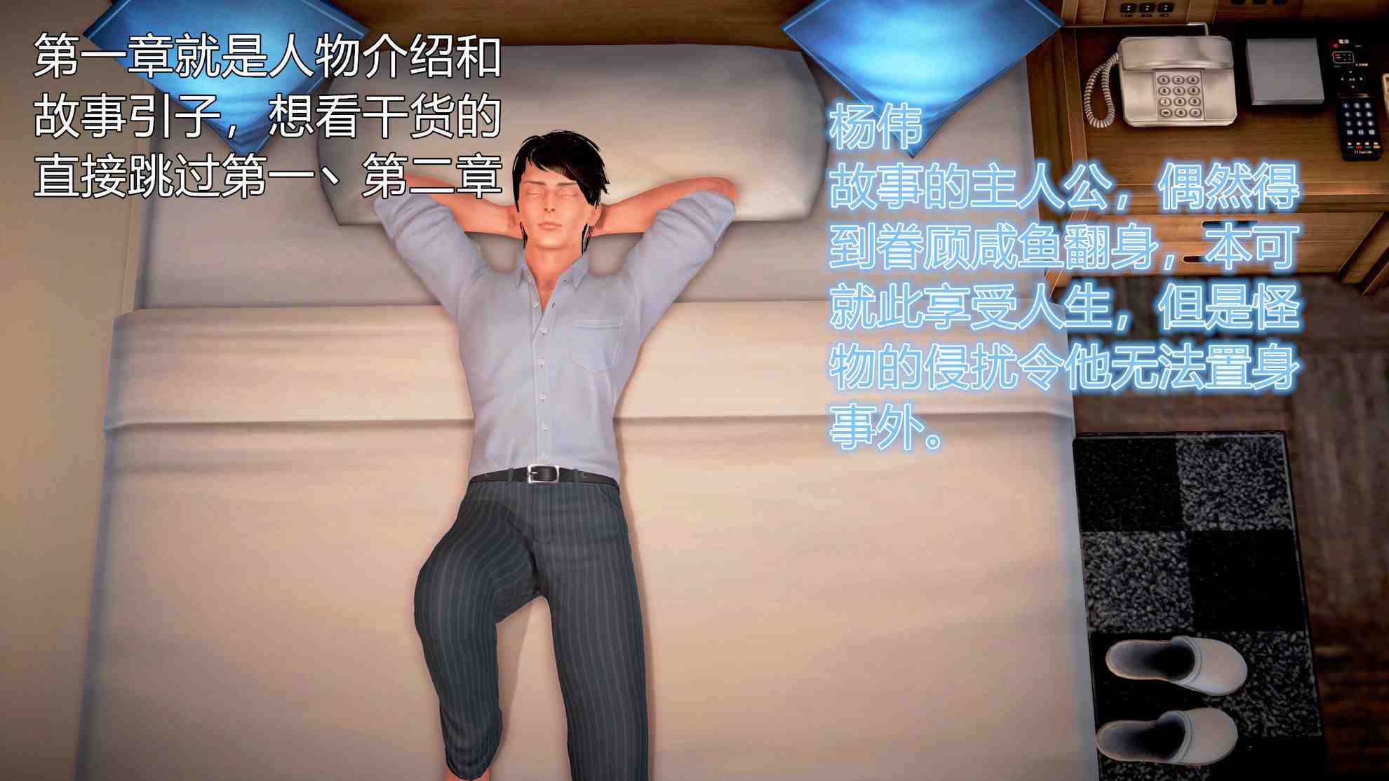 【后宫】儿子插进妈妈骚穴 “屌丝的崛起”1-3季.全 [含动图] [3670p+2.2G]【1补】