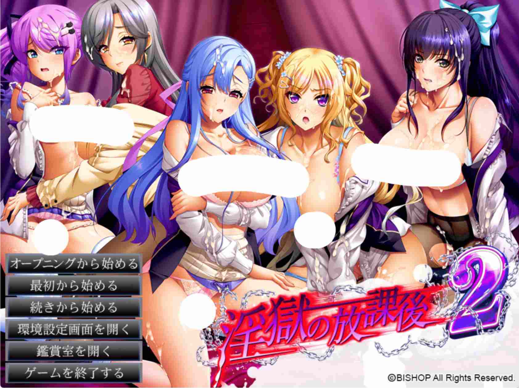 新作[大作/日式ADV] 淫狱的放课后2 淫獄の放課後2 AI汉化版+存档 [4.50G]