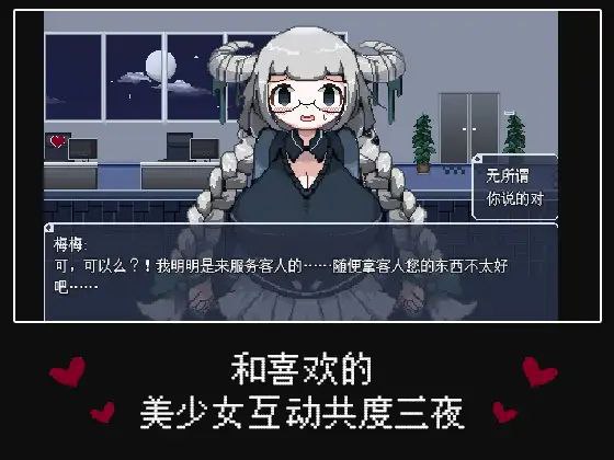 【白嫖】【PC端】加班这么晚来一发吧!【RPG/ADV】【简体中文】