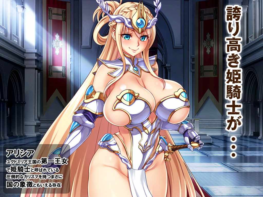 新汉化[日式ADV] 公主骑士下流败北人生~淫辱的奴隶 姫騎士ド下品敗北人生～淫辱のブザマ奴隷～ AI汉化步兵版+全CG存档 [5.80G]