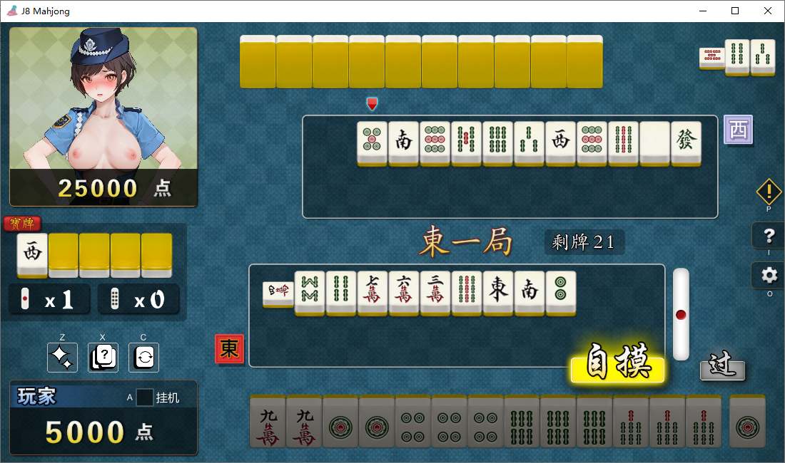 PC双人对战游戏（勾八麻将）中文版。（全动态无码回想）