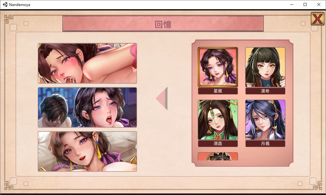 PC经典收藏（花街万事屋）中文版。（全动态无码回想）