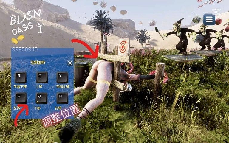 BDSM 绿洲  官方中文步兵版【白嫖】-第2张图片-萌站