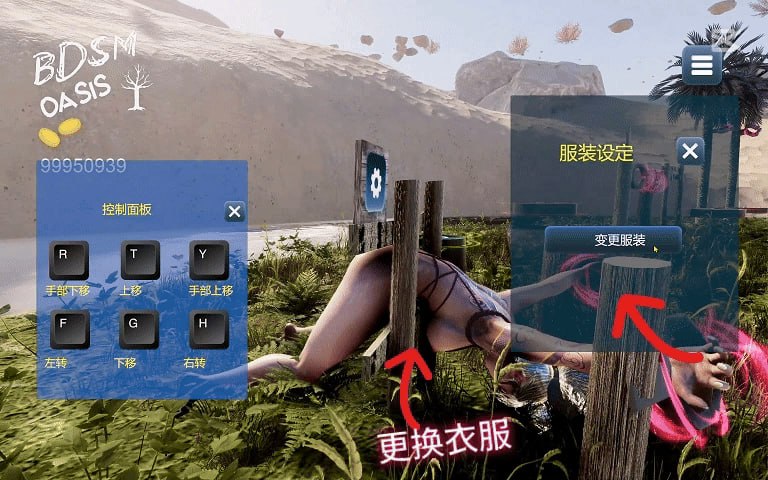 BDSM 绿洲  官方中文步兵版【白嫖】-第3张图片-萌站