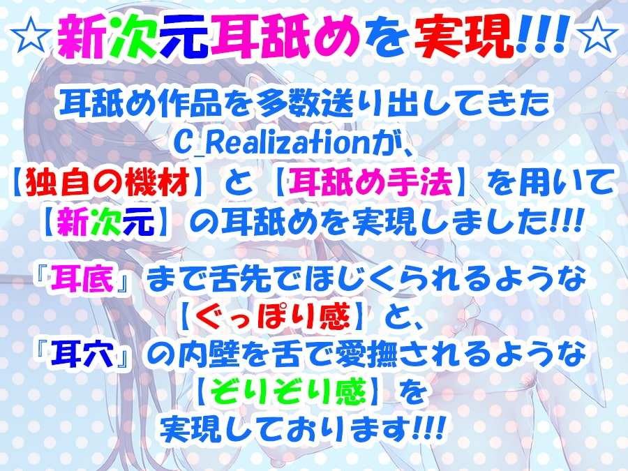 [RJ324390][『耳底』ぐっぽり!! 『耳穴』ぞりぞり!!優しいJK義姉ちゃんに甘やかし溺愛耳舐めでイカされちゃうぅ～ッ♪]