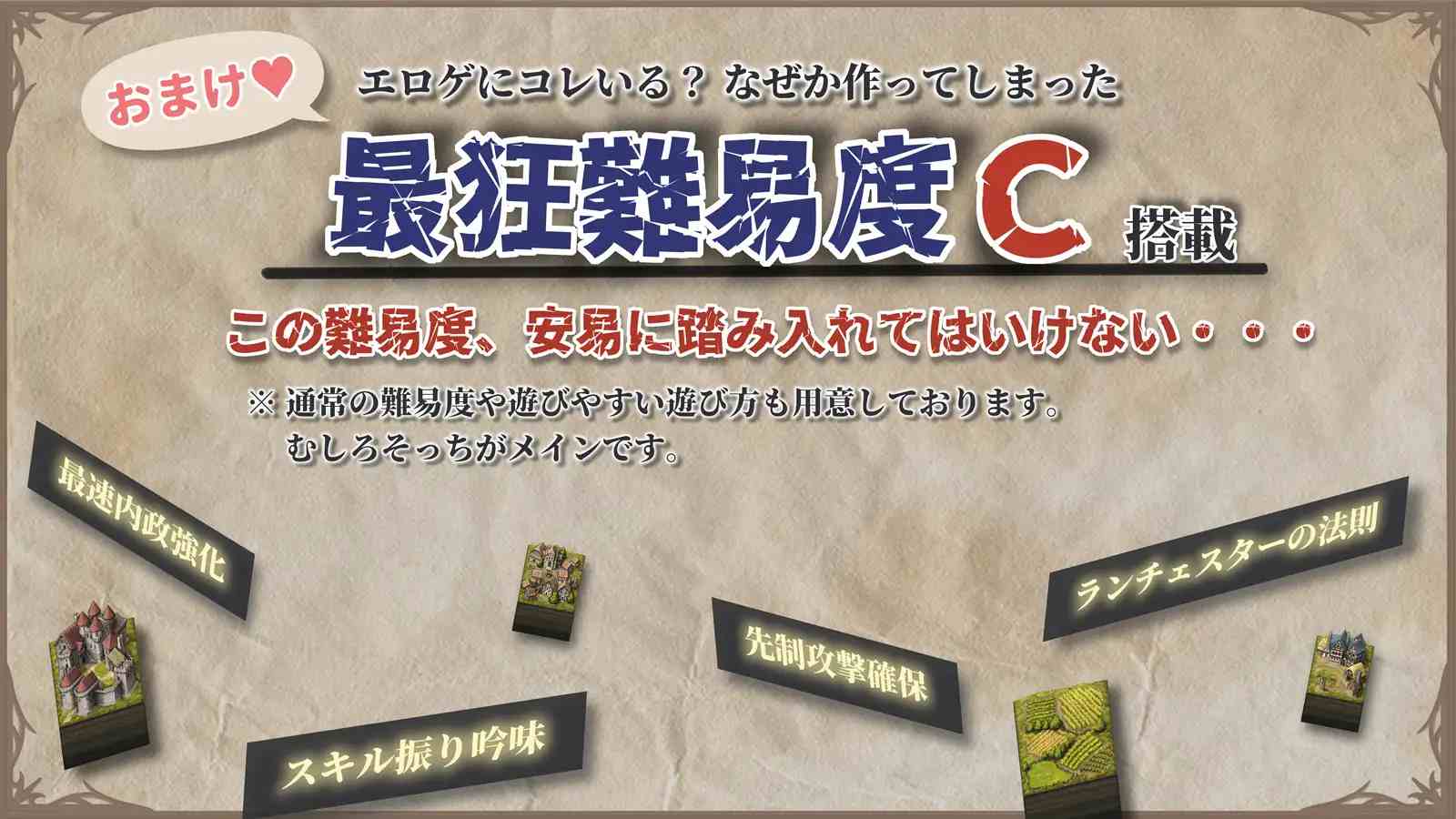 PC-隠居軍師の救國ストラテジー 無碼 中文-第4张图片-萌站