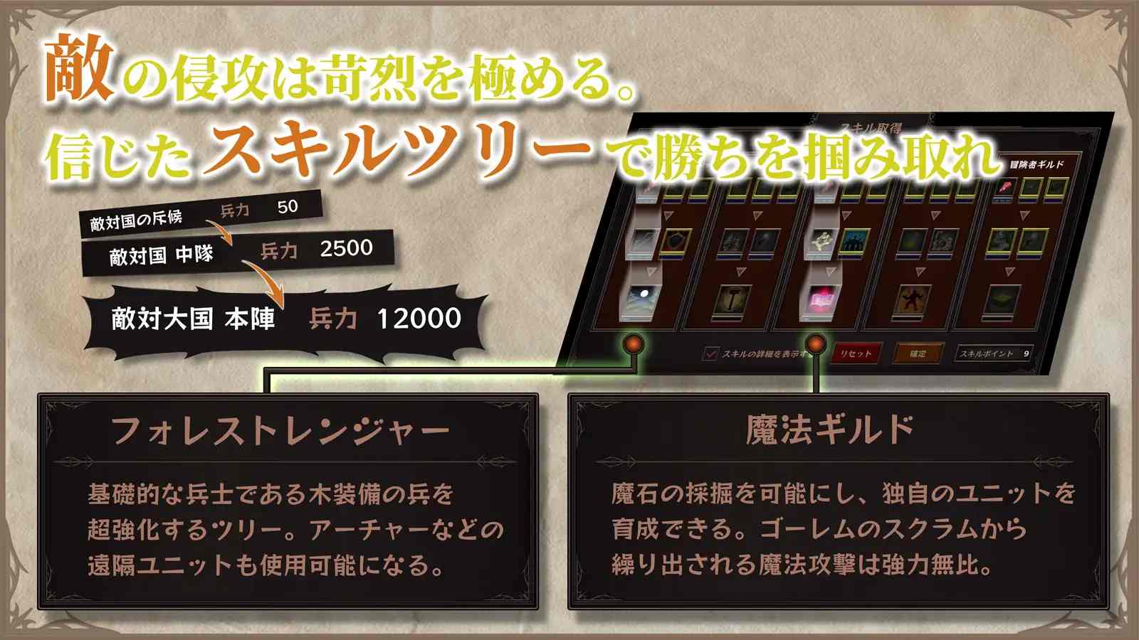 PC-隠居軍師の救國ストラテジー 無碼 中文-第7张图片-萌站