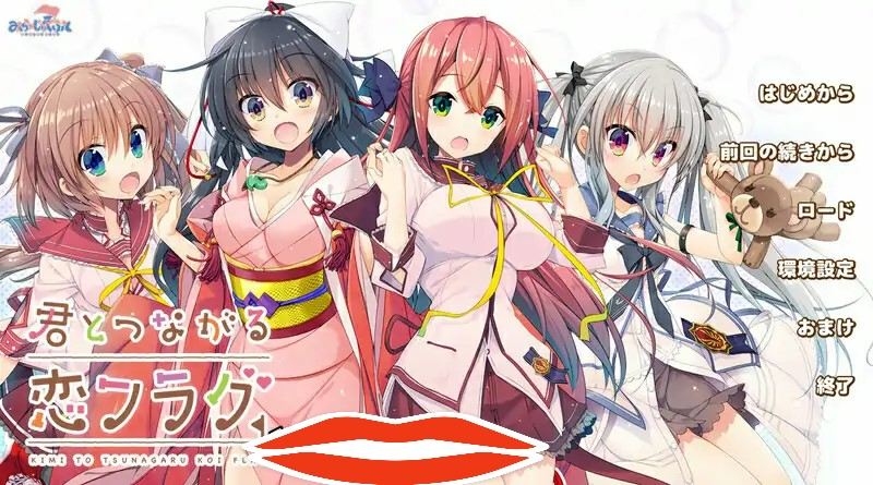 [ADV汉化] 与你相连的恋爱旗标 君とつながる恋フラグ AI汉化润色版电脑3.7G