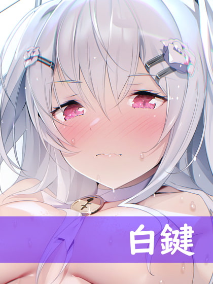 [RJ280139][テグラユウキ]WHITEBOX～無表情な彼女に白濁を～