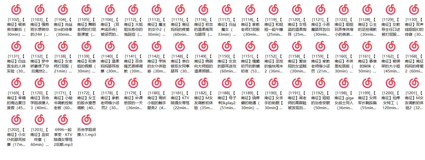 348.ASMR音频，南征福利音频作品合集，1400部左右，35G。-第2张图片-萌站