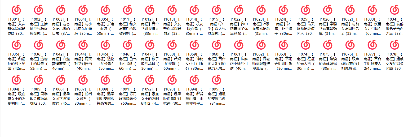 348.ASMR音频，南征福利音频作品合集，1400部左右，35G。-第3张图片-萌站