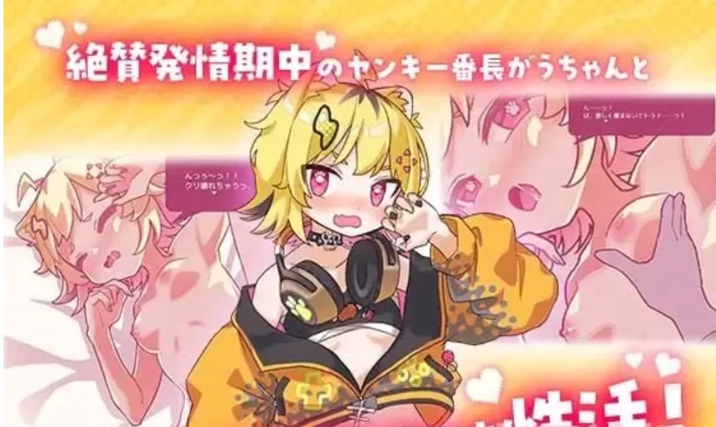[RPG角色扮演/触摸日常贫乳] 发情期的小宇酱与心跳性活 PC汉化