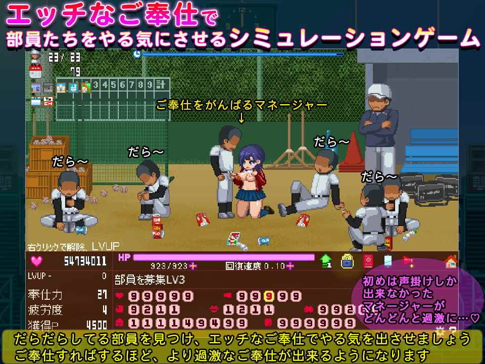 最终版[日式SLG] 大家的服务经理 みんなのご奉仕マネージャー 最终更新版 生肉版 [36M]