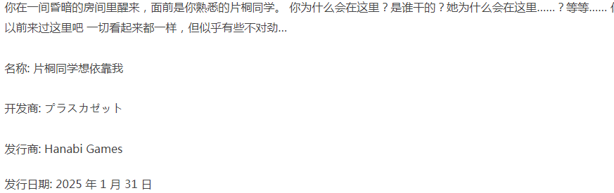 [PC/全CG/佳作/推荐/官中/动态/无修] 片桐同学想依靠我  [1+218M][百度盘]-第2张图片-萌站