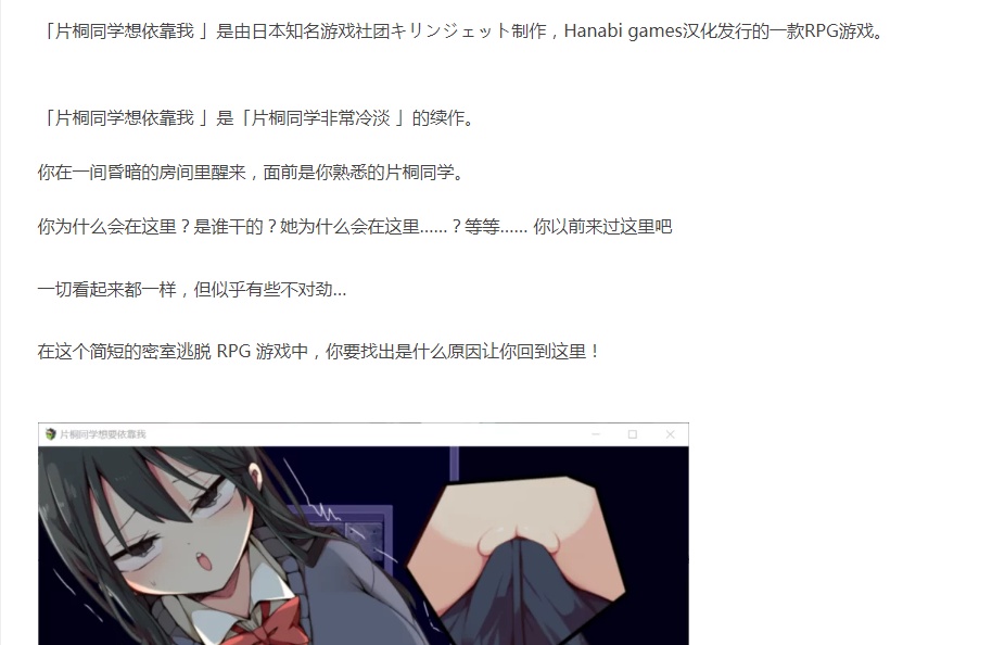 [PC/全CG/佳作/推荐/官中/动态/无修] 片桐同学想依靠我  [1+218M][百度盘]