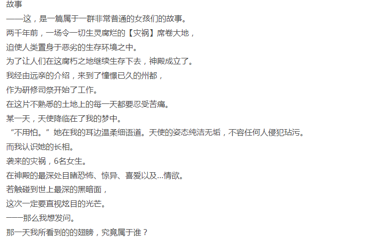  [PC/steam官中/画风精美/暗黑悬疑/2C]HAPPY SAIN† SHEOL R18版V1.1.0 [1+348M][百度盘]-第2张图片-萌站