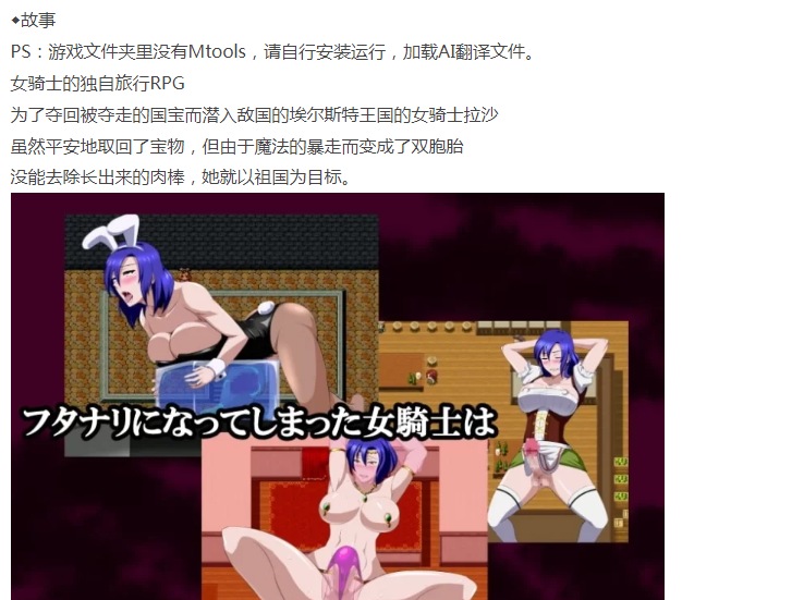  [PC/全CG/强奸/扶她/汉化] 女骑士拉沙～淫靡的肉棒的诅咒 [1+208M][百度盘]-第2张图片-萌站