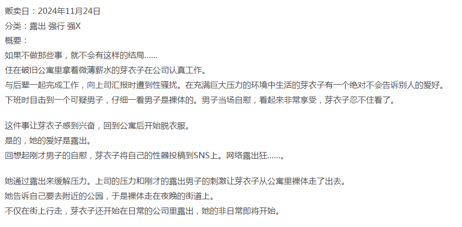  [PC/全CG/动态/汉化/熟女/战斗H/佳作/全CV]芽衣子的兴趣是✕✕ [1+1.01G][百度盘] -第2张图片-萌站
