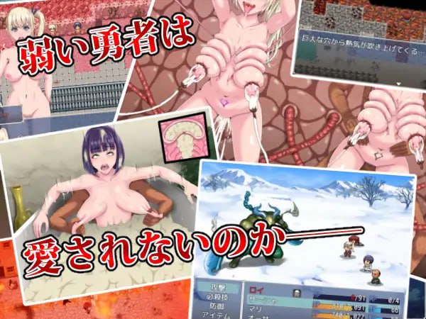 PC/RPG/勇者的被寝取冒险 #勇者の寝取られの冒険 精翻汉化版+全回想-第4张图片-萌站 PC/RPG/勇者的被寝取冒险 #勇者の寝取られの冒険 精翻汉化版+全回想-第4张图片-萌站