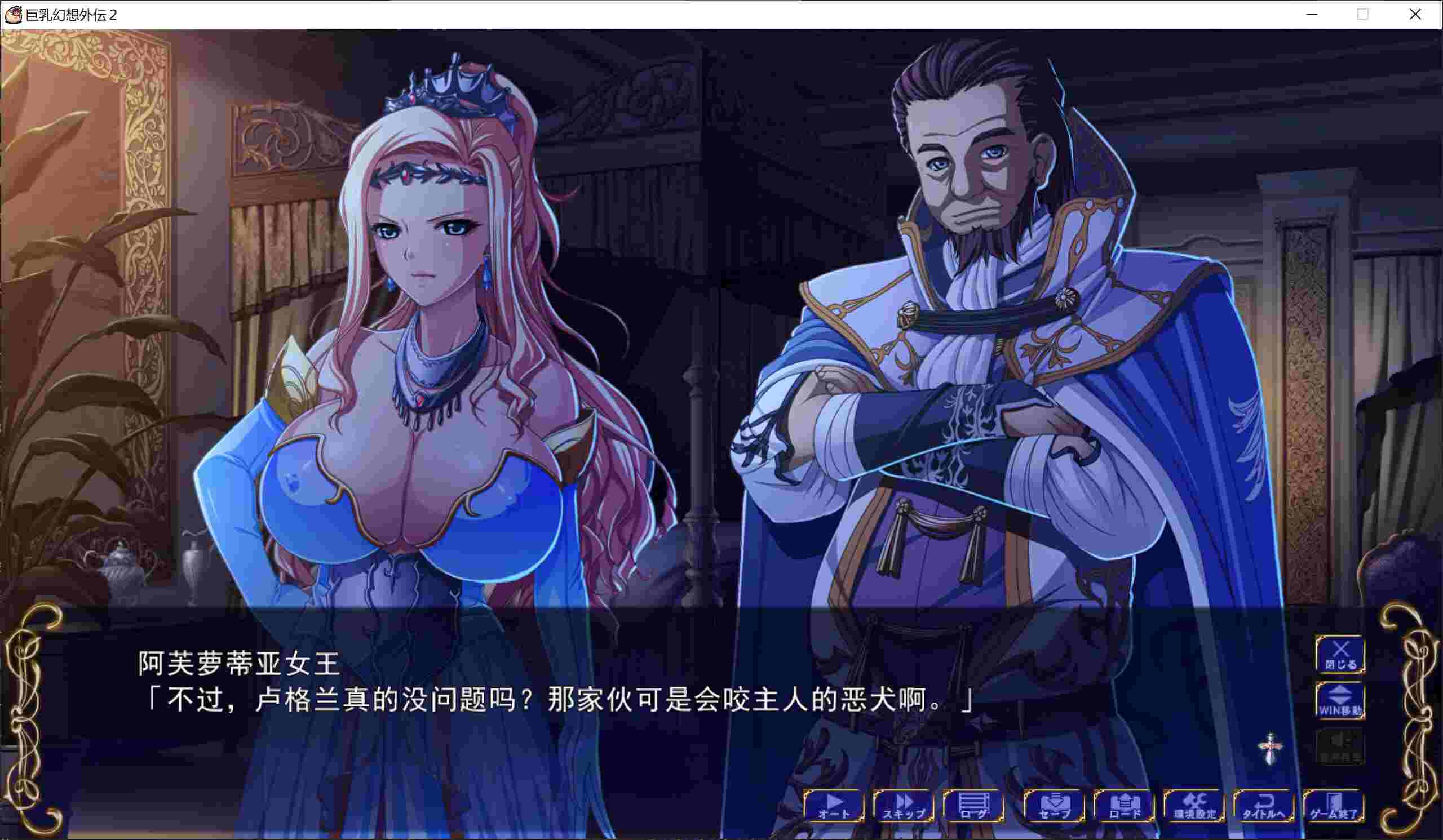 [WAFFLE] 巨乳ファンタジー外伝2  巨乳幻想外传2 汉化硬盘版[无码][csk244个人汉化][3.99GB][BDOD]-第2张图片-萌站