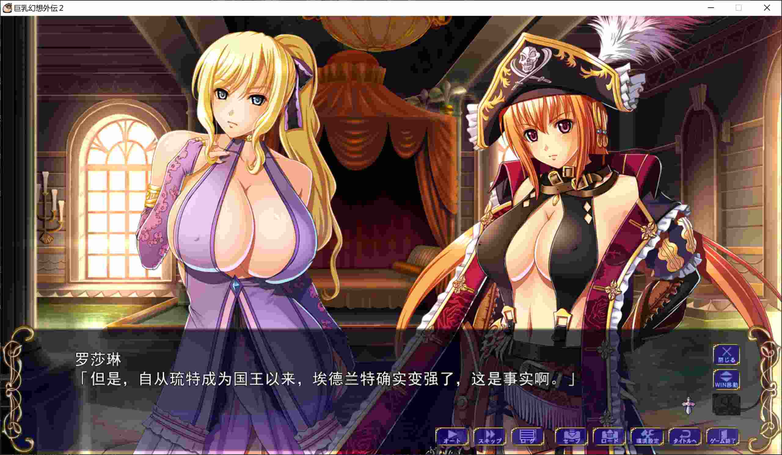 [WAFFLE] 巨乳ファンタジー外伝2  巨乳幻想外传2 汉化硬盘版[无码][csk244个人汉化][3.99GB][BDOD]-第3张图片-萌站