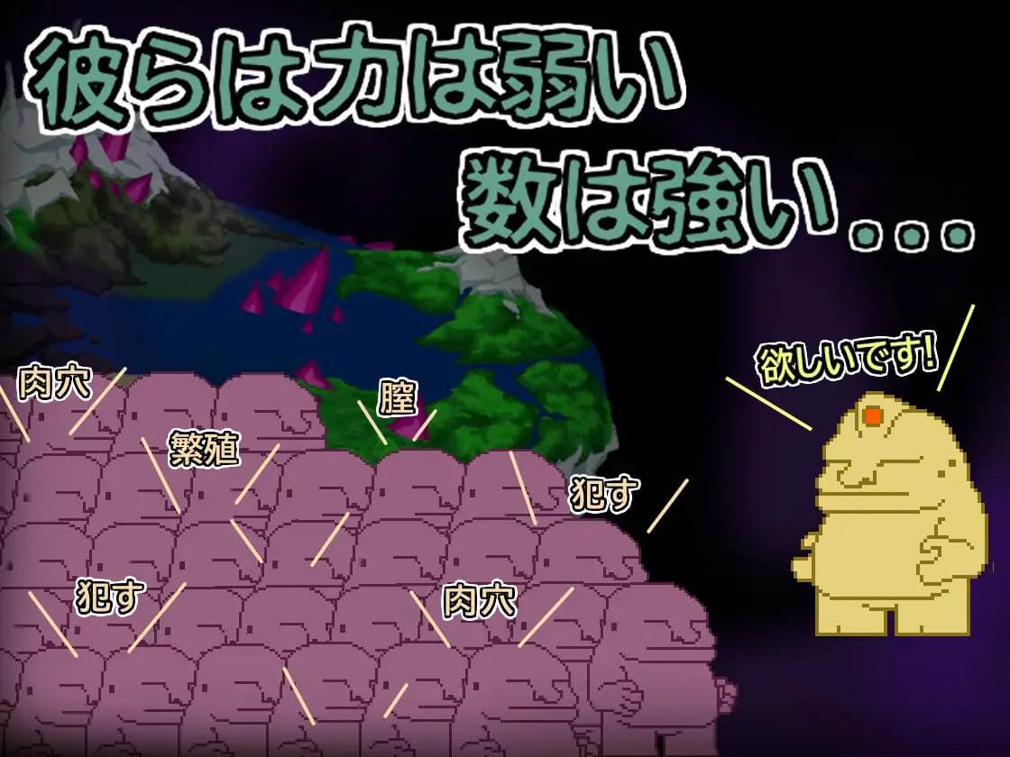 安洁尔·艾米卡 – 劣等种族净化计划