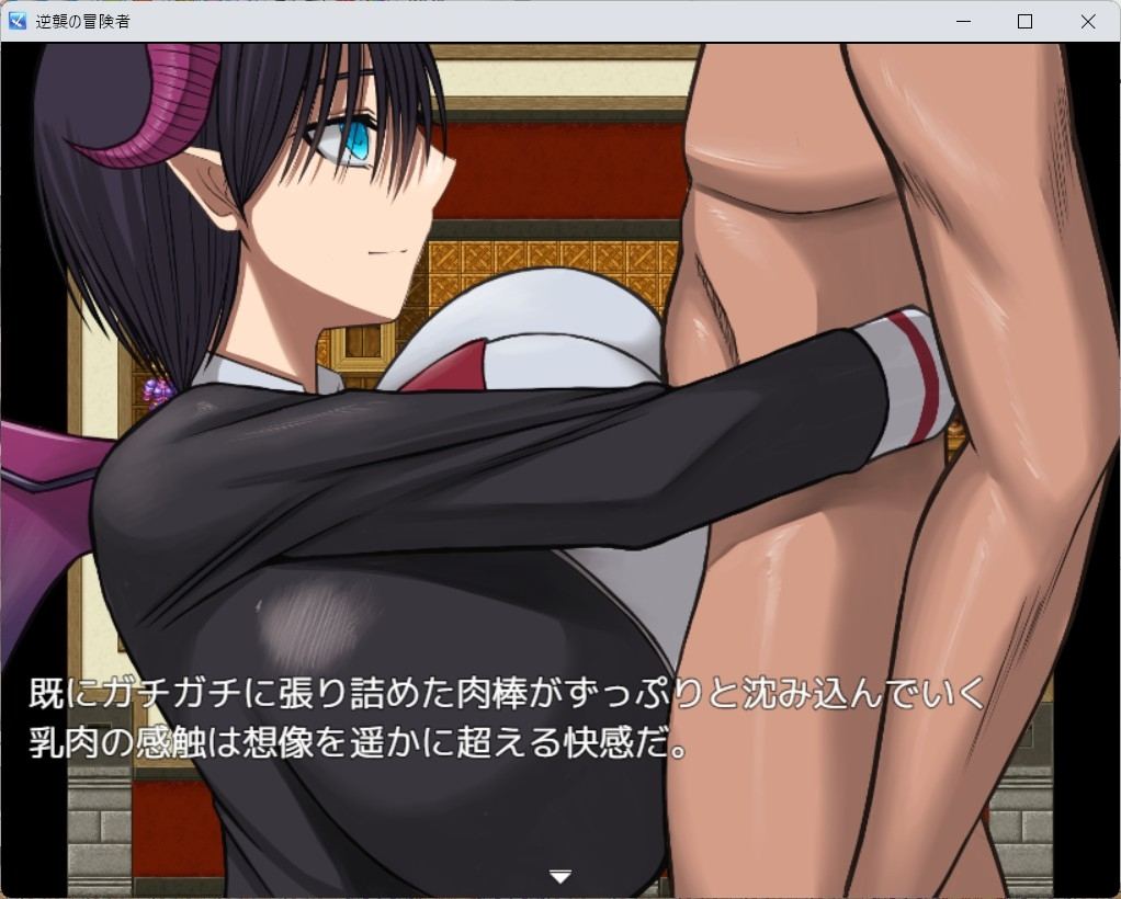【RPG/PC/魅魔/色诱/强势女/巨乳】逆襲の冒険者-第5张图片-萌站 【RPG/PC/魅魔/色诱/强势女/巨乳】逆襲の冒険者-第5张图片-萌站