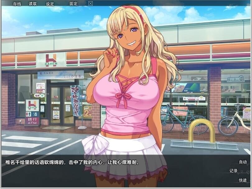 [日式ADV/黑皮辣妹/PC] 巧嘴辣妹笨小千 官方中文步兵版+存档-第4张图片-萌站
