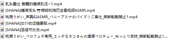 【真人ASMR】【汉化音声】#桃湯うかい 【六集合一】【简体中文版】【建议收藏】