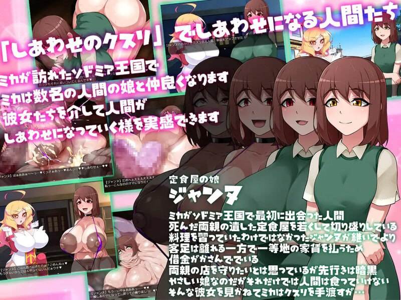 米卡的幸福药丸 v1.0 AI汉化版-第2张图片-萌站