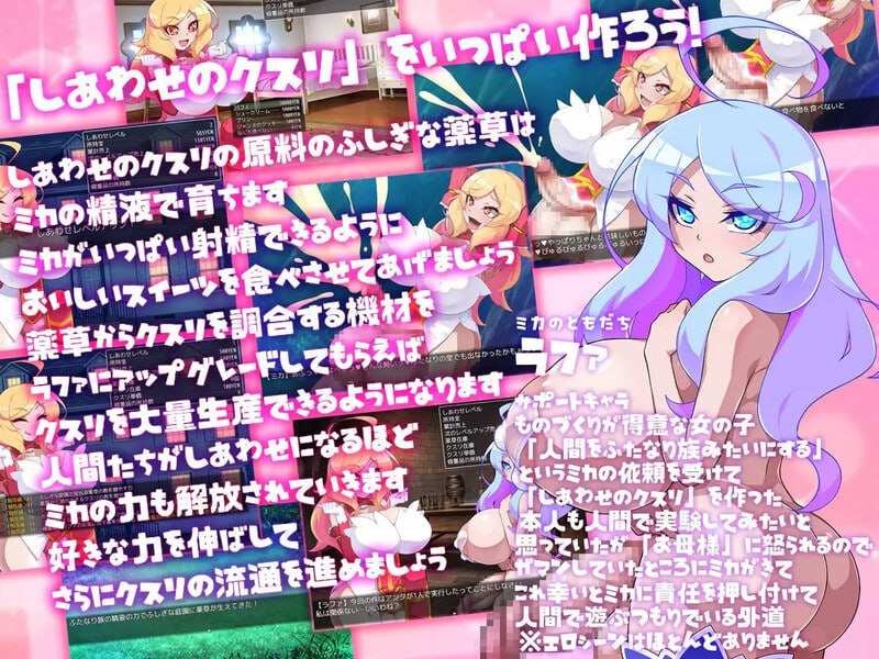 米卡的幸福药丸 v1.0 AI汉化版-第4张图片-萌站