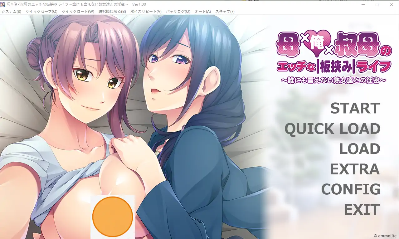 [ADV/汉化] 母亲×我×姨妈的涩涩生活~和谁也不能说的熟女们的银密 AI汉化版电脑 [1g]