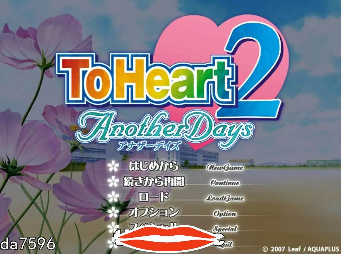 [日系ADV汉化] 心之彼端2 ToHeart2 AnotherDays 1.02 汉化版 电脑4.4G