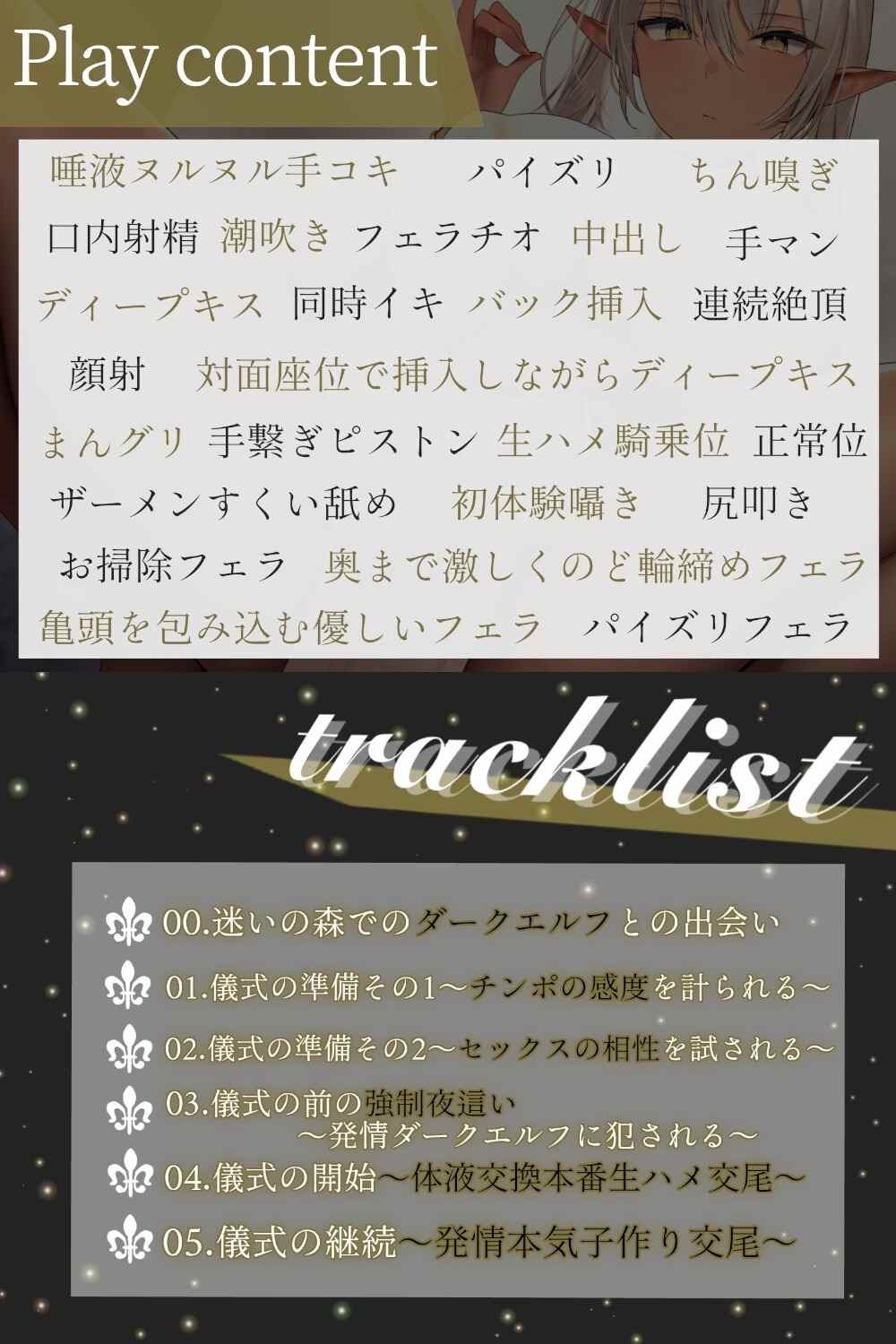 [RJ01008429][あくあぽけっと]クールなドスケベダークエルフと下品な事務的性処理生活-第3张图片-萌站