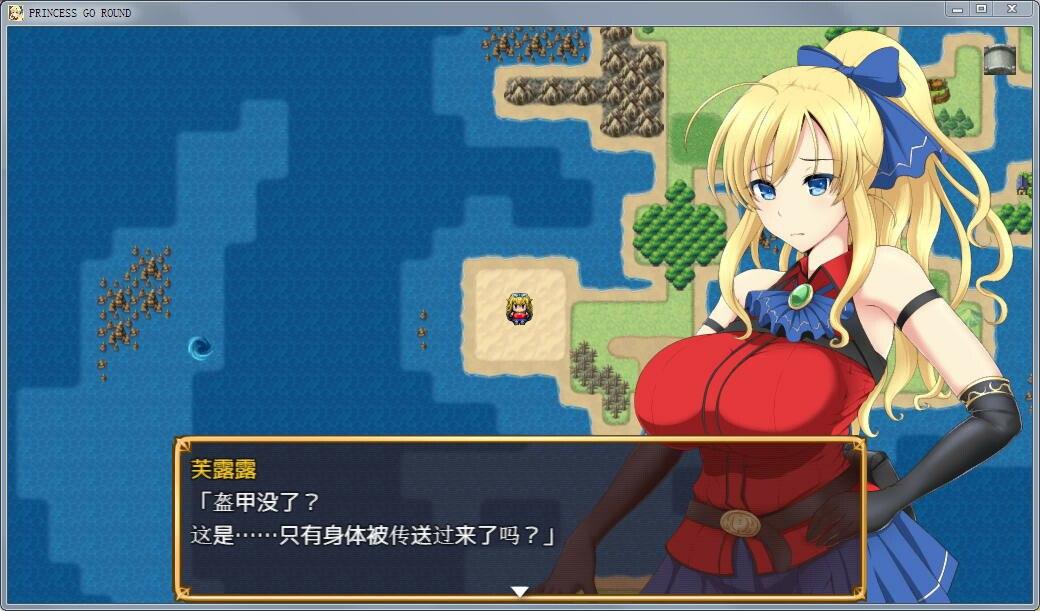 PC/[RPG/SSTM汉化] 公主的反击！PC+精修汉化作弊版