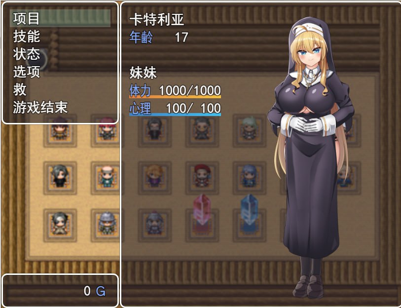 PC/[RPG/汉化] 修女姐姐的力量来自淫魔 汝は淫魔なりや V1.02汉化版全CG-第4张图片-萌站