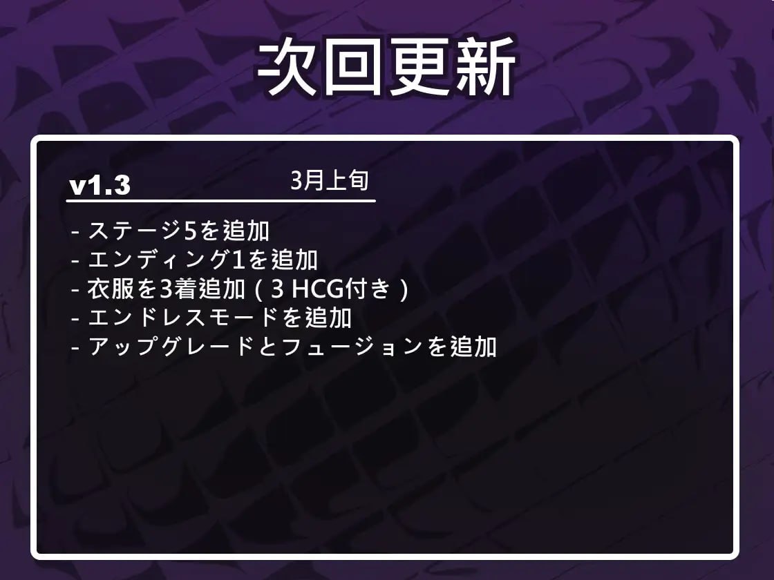 安洁尔·艾米卡 – 劣等种族净化计划v1.2 官方中文版【2025年01月12日 更新】