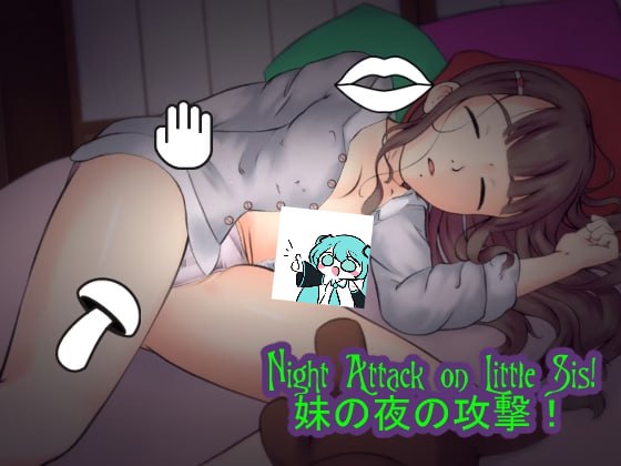 夜袭睡着的妹妹！ #Night Attack v1.13 英文生肉版-第2张图片-萌站