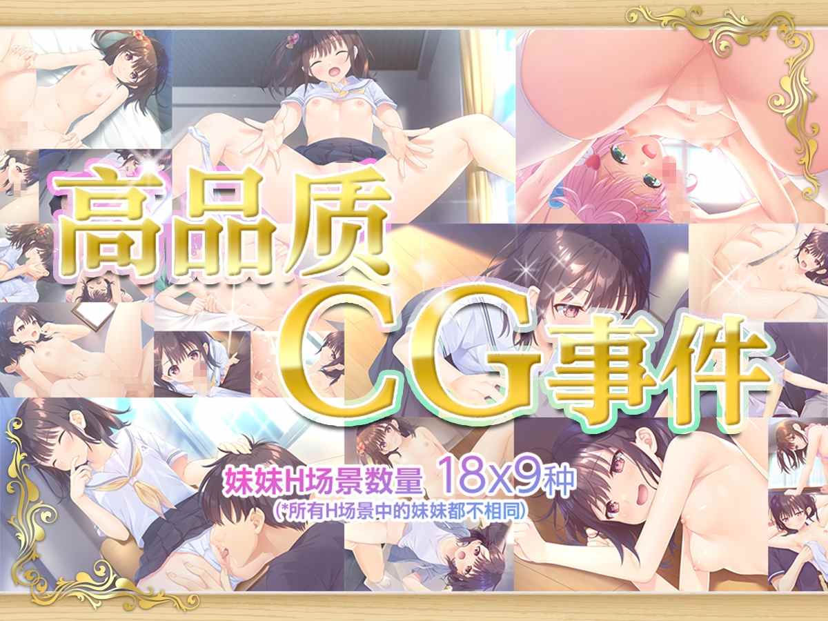 [Whisp]无法忍耐的处男哥哥和不直率的叛逆妹妹 官中+APPEND1-5[度盘][4.02G]-第2张图片-萌站