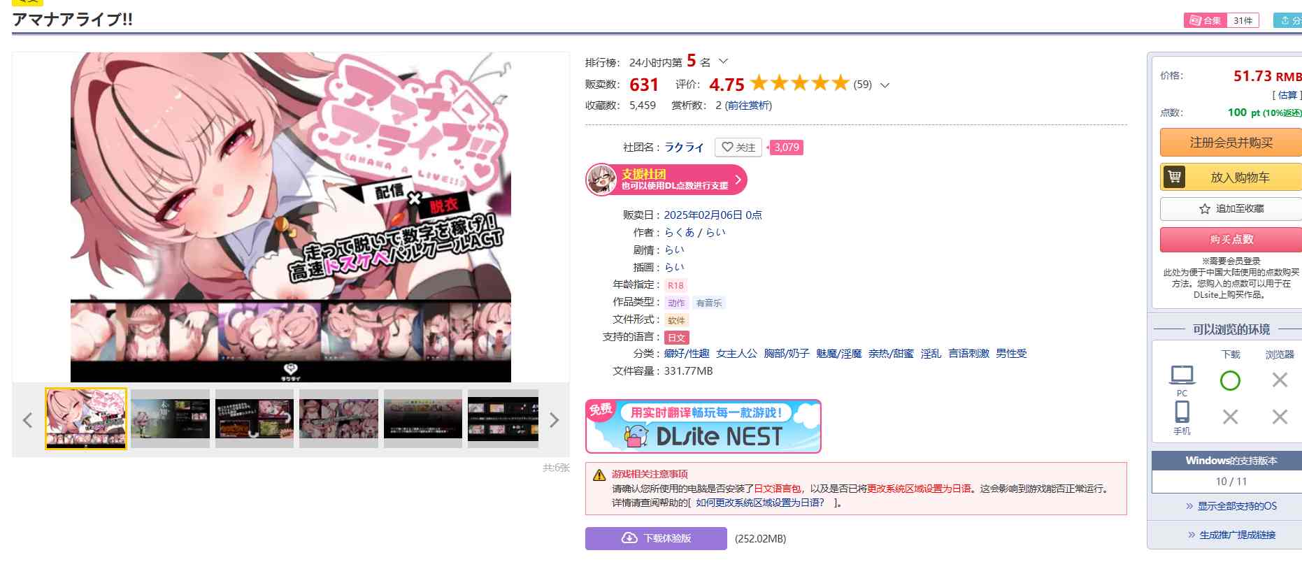 [250206]天娜 Alive!！PC ACT 生肉  癖好/性趣 女主人公 胸部/奶子 魅魔/淫魔 亲热/甜蜜 淫乱 言语刺激 男性受  アマナアライブ!!
