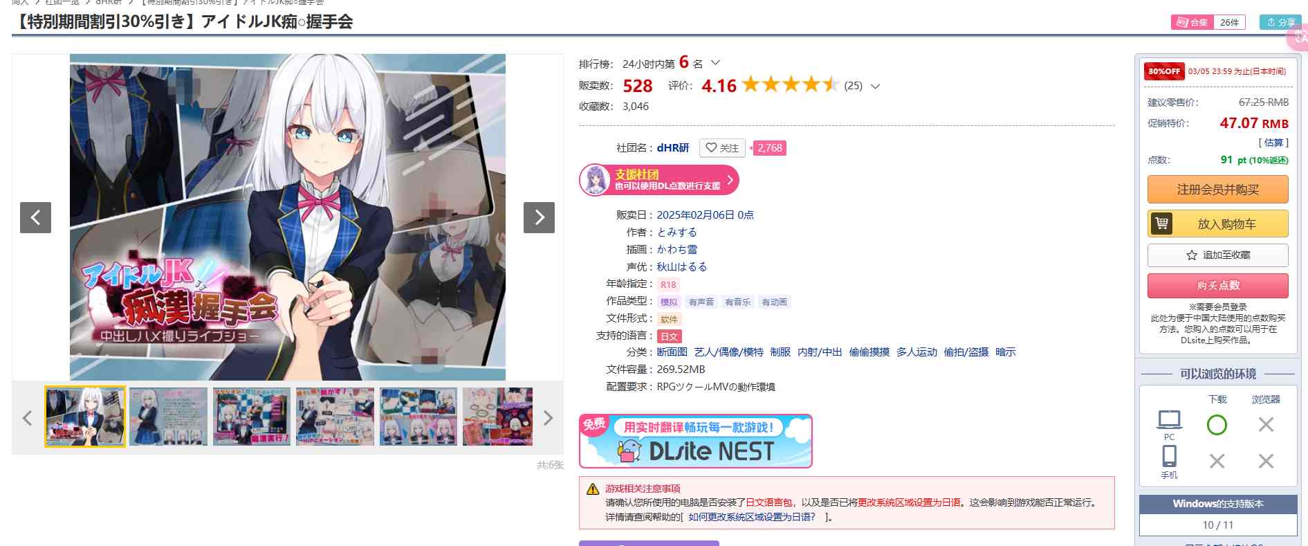 [250206]偶像女高中生痴汉握手会生肉 PC SLG 断面图 艺人/偶像/模特 制服 内射/中出 偷偷摸摸 多人运动 偷拍/盗摄 暗示アイドルJK痴○握手会アイドルJK痴漢握手会ver112  