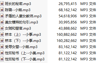 【中文音声】【精品十集合一】#步非烟【MP3版】
