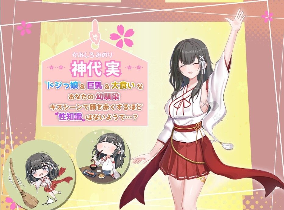 【日式互动SLG/AI汉化】笨拙青梅竹马与温馨乡村生活 みこみこライフ～ぽんこつ幼なじみとほのぼの田舎性活～【PC/1.80G】