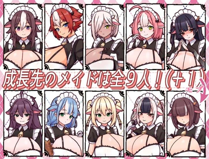 【经营养成SLG/爆乳女仆/AI汉化】牛娘女仆的牛奶咖啡馆 牛娘メイドのミルクカフェ【PC/1.3G】