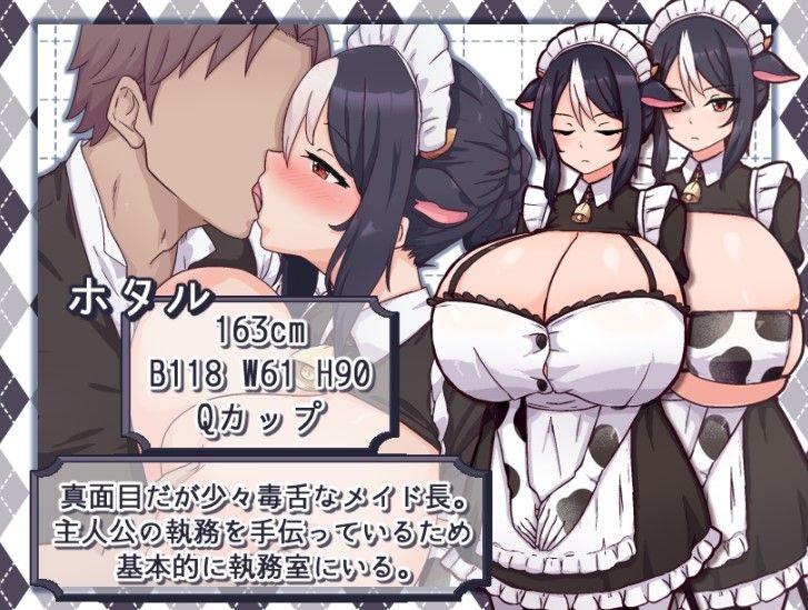 【经营养成SLG/爆乳女仆/AI汉化】牛娘女仆的牛奶咖啡馆 牛娘メイドのミルクカフェ【PC/1.3G】-第2张图片-萌站