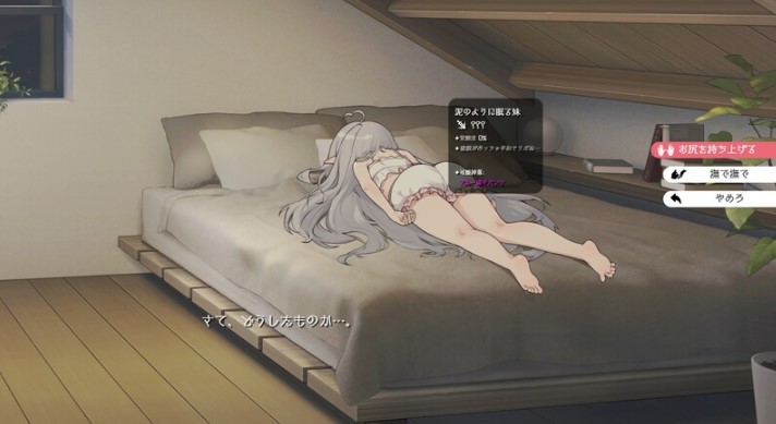 【互动养成SLG/同居生活/动态】和存在感薄弱妹妹一起的简单生活 存在感薄い妹との簡単生活 Ver0.65 官方中文版【PC/1.8G】