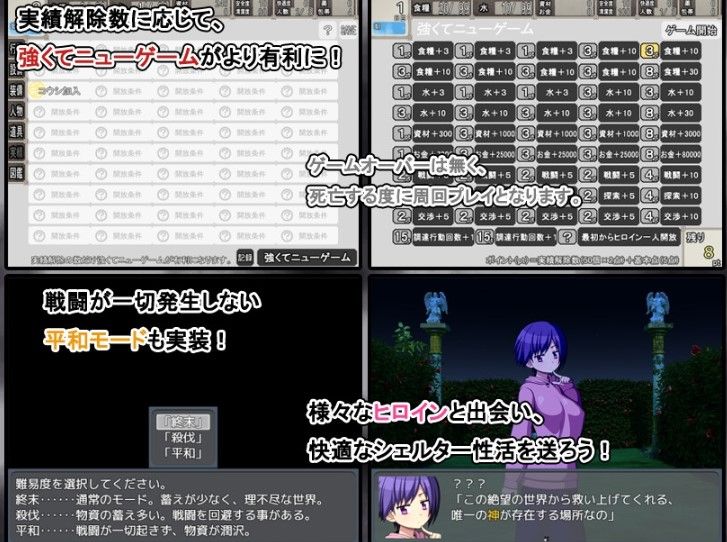 【日式RPG/动态/AI汉化】终末避难所性生活 終末シェルター性活 Ver1.04【PC/1.2G】